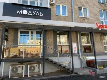 сервисный центр Модуль+ в Ижевске