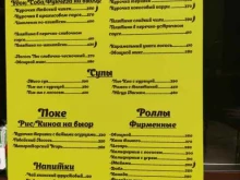 киоск по продаже Быстро Азия в Ставрополе
