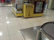 парфюмерный бутик Eyfel в Сысерти
