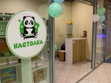 магазин Настолка в Белгороде