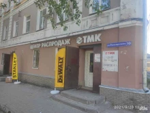 центр распродаж ТМК Инструмент в Нижнем Новгороде