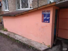 Подшипники Магазин строительных материалов в Перми