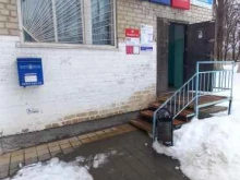 Отделение №13 Почта России в Армавире