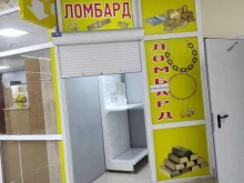 Ломбарды Ломбард Оскар в Курске