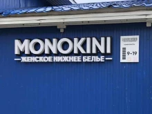 магазин Monokini в Чебоксарах