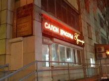 салон-парикмахерская Комильфо в Перми