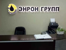 оптовая компания Энрон Групп в Ангарске