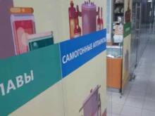 магазин Русская дымка в Ярославле