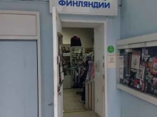Мужская одежда Магазин трикотажных изделий в Санкт-Петербурге