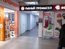 магазин морепродуктов Рыбный промысел в Новокузнецке