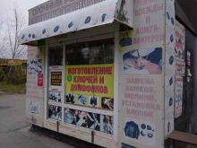Изготовление ключей Киоск по ремонту обуви и изготовление ключей в Новосибирске