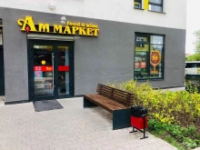винный супермаркет Ароматный мир в Химках
