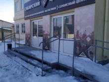 сервисный центр Сибирский цирюльник в Новосибирске