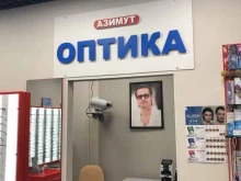 салон Азимут оптика в Новосибирске