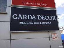 салон-магазин Garda Decor в Ставрополе