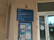 филиал №1 Консультативно-диагностическая поликлиника №121 в Москве