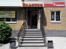 магазин мужской одежды Классик в Рубцовске