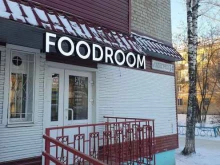 кафе FoodRoom в Краснокамске