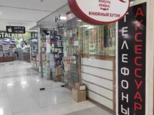 книжный бутик nohchiyn_kinischka в Грозном
