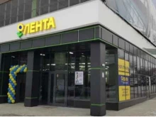 супермаркет Супер Лента в Екатеринбурге