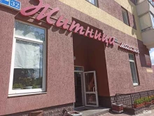 магазин Житница в Екатеринбурге