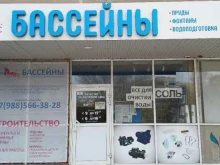 компания АкваСервис в Таганроге