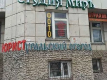 магазин товаров для садоводов Уральский огород в Перми