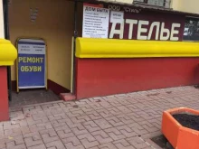 мастерская по ремонту одежды Стиль в Домодедово