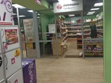магазин сухофруктов и орехов Лукошко в Томске