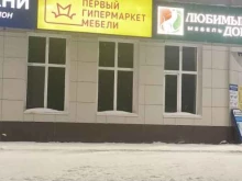 Детская мебель Первый Гипермаркет мебели в Ноябрьске