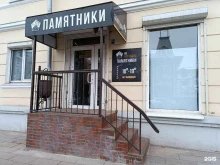компания Век камня в Ярославле