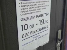 агентство недвижимости Виктория в Павловском Посаде