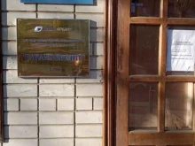 сельскохозяйственный потребительский обслуживающий кооператив Гарант-кредит в Саратове