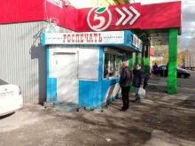 киоски по продаже печатной продукции Роспечать в Калуге