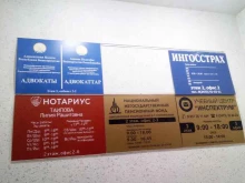 офис продаж Ингосстрах в Стерлитамаке