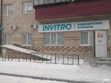 медицинская компания Invitro в Заводоуковске
