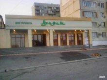 банкетный зал Арафат в Махачкале
