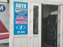 Автозапчасти для иномарок Магазин автозапчастей в Тогучине