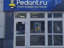 центр по ремонту смартфонов, планшетов, ноутбуков Сервис Pedant.ru в Ульяновске