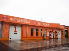 федеральный автосервис Fit service в Биробиджане