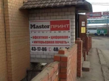 МастерПринт, Чернышевского, 94 к3 