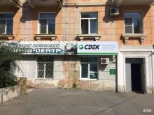 служба экспресс-доставки Сдэк в Хабаровске