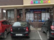 отделение службы доставки Boxberry в Анапе
