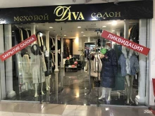 Diva, Республики, 200а ст3 