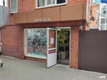 Киоски / магазины по продаже печатной продукции Магазин печатной продукции в Сочи
