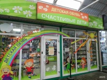 магазин детской обуви Счастливые Дети в Ростове-на-Дону