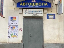 автошкола Водитель в Самаре