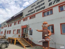 торговая компания Профинструмент в Томске