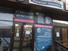магазин разливного пива Пражская пивоварня в Волгограде