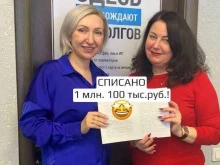 Ведение дел в судах Агентство защиты прав заемщиков в Томске